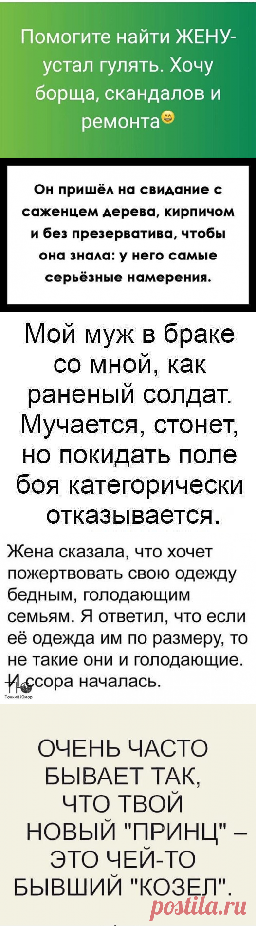 Юмор>Супружеская жизнь!