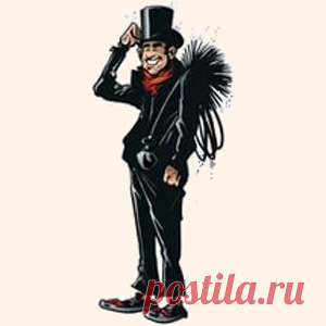Олеся Емельянова. Трубочист. Басня про плохих людей и хорошие дела.
Люди не всегда задумываются о том, что качество работы во многих случаях напрямую зависит от личных качеств человека. Эта шуточная басня еще раз напомнит детям и взрослым о том, что с плохими людьми хорошие дела не делаются.