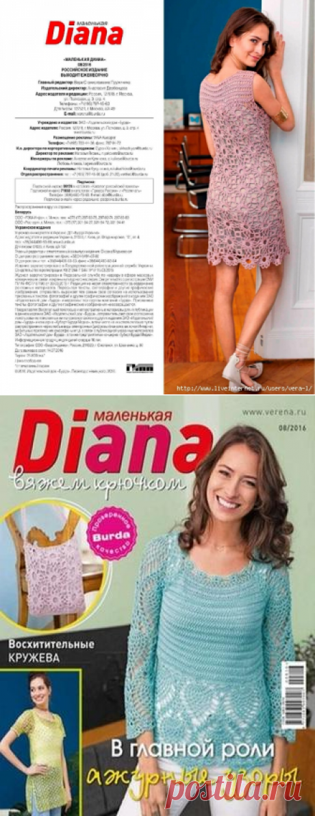 сообщение VERA-L : Маленькая Diana №8 2016 (11:22 21-07-2016) [5038720/394933352] - Почта Mail.Ru