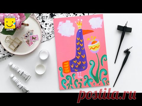 Как нарисовать Жар-Птицу - урок рисования для детей от 4 лет, гуашь,  рисуем дома поэтапно