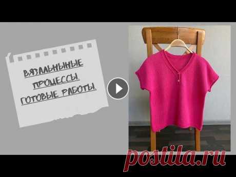 ФУТБОЛКА-ПОЛО ГОТОВА / ЧТО СЕЙЧАС ВЯЖУ. Привет,друзья!У меня готова футболка-поло.Как вам?И еще покажу два процесса--я уже полностью в весенне-летнем сезоне)). Рада общению...спасибо за комм...