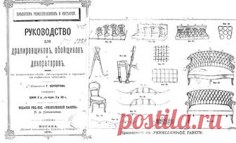 Хранилище чертежей диванов и кресел