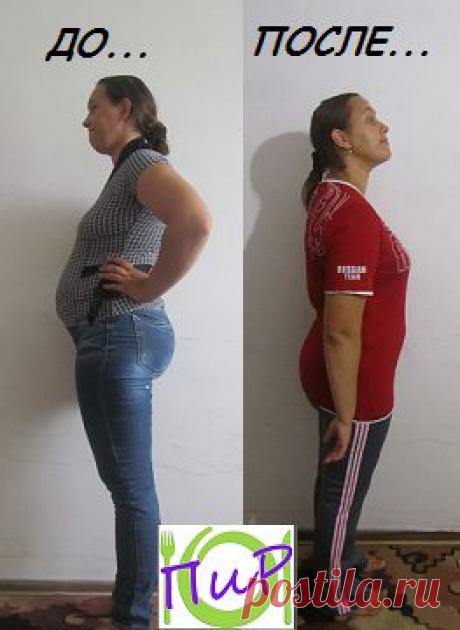 Я только начала и уже могу похвастаться!!! Минус 5 кг за 3 недели! 
«СИСТЕМА ЕСТЕСТВЕННОГО СНИЖЕНИЯ ВЕСА» - это запатентованная методика, основанная на концепции Wellness.
Мы — команда! 
Предлогаем курс лекций, вэбинаров, видеороликов. Целая линейка продуктов. 
ВЕС НЕ ВОЗВРАЩАЕТСЯ!
Продукция разработана всемирно известными учеными. 
Стоимость продукции от 39р в день.
Ваша цель похудеть? Отлично! Переходите по ссылке ниже, заполните анкету и я лично с вами свяжусь! МЫ ВАС ВСЕМУ НАУЧИМ!