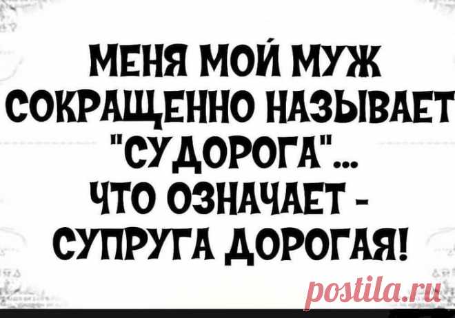 шеф сказал...