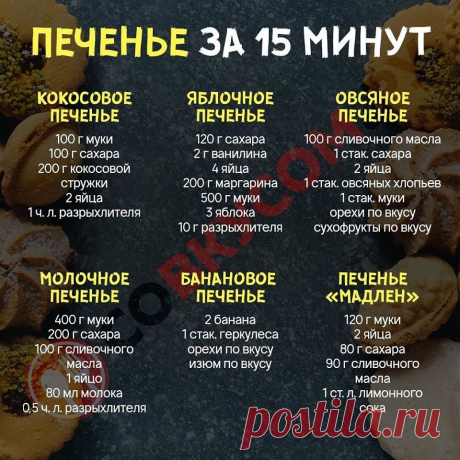 Большая подборка рецептов, которую стоит сохранить