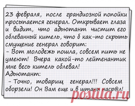 Анекдоты