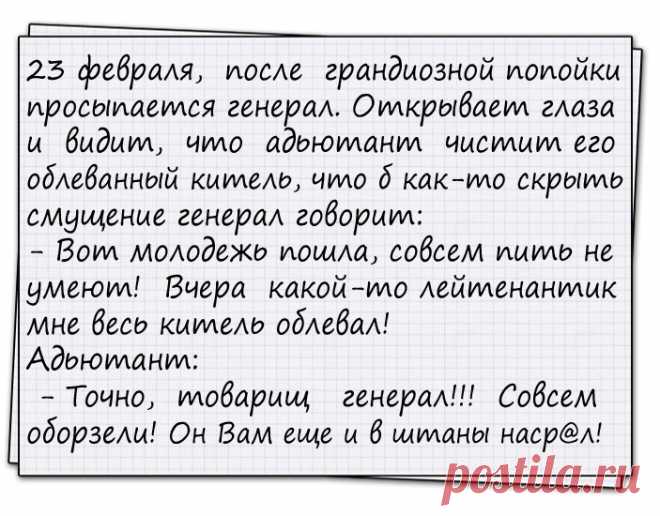 Анекдоты
