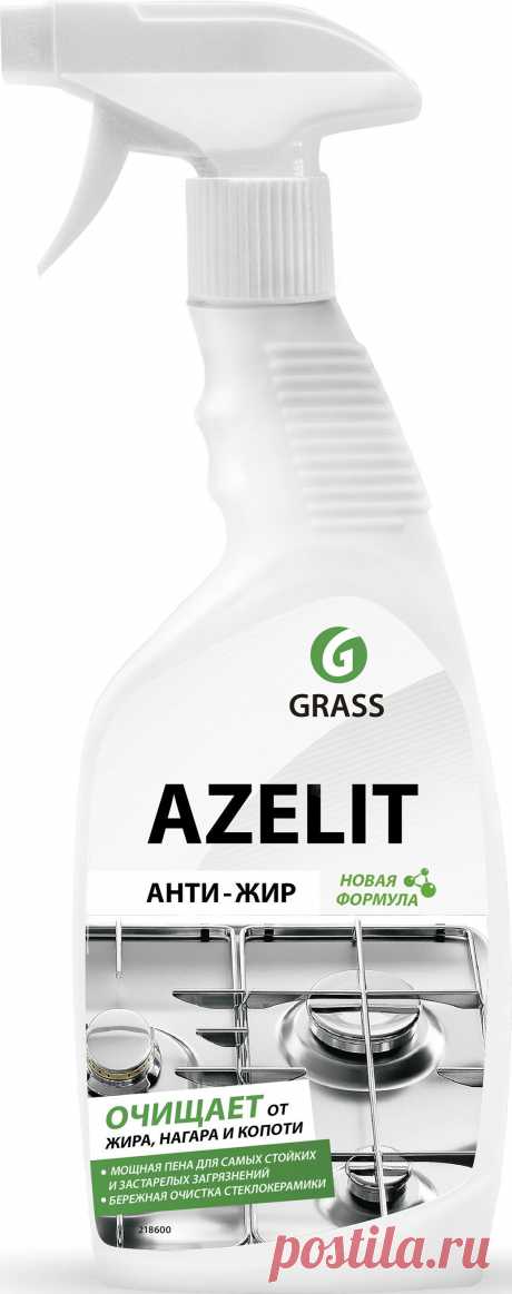 Средство для обезжиривания Grass Azelit 600 мл купить в магазине Сантехника-Онлайн.Ру