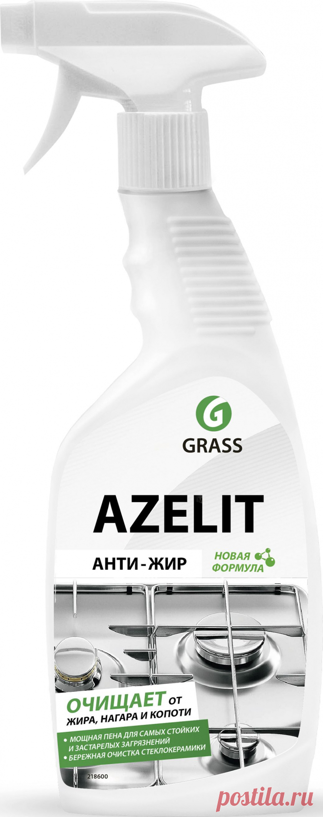 Средство для обезжиривания Grass Azelit 600 мл купить в магазине Сантехника-Онлайн.Ру