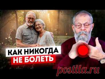 Вы можете НИКОГДА НЕ БОЛЕТЬ – Просто Делайте Эти Упражнения...