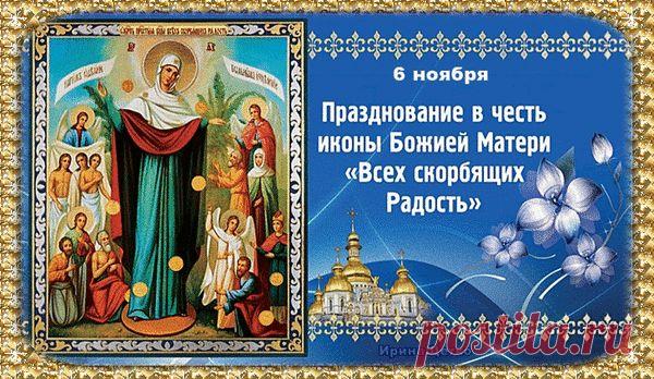 Светец — день, когда Божья Матерь утешает сердца. Верят, что молитва в этот день особенно сильна. Пусть ваши просьбы будут услышаны, а душа наполнится светом веры. Скорбящая Божья Мать Светец открытки.