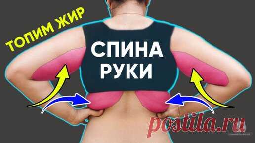 «Руки похудели и жир не болтается, складки на спине исчезли» - эти процессы активирует тренировка | Главный по фигуре | фитнес | Дзен