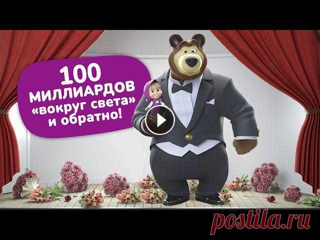 Маша и Медведь ???????? 100 миллиардов "вокруг света" и обратно ????????

плетение из газетных трубочек ручки для корзинки