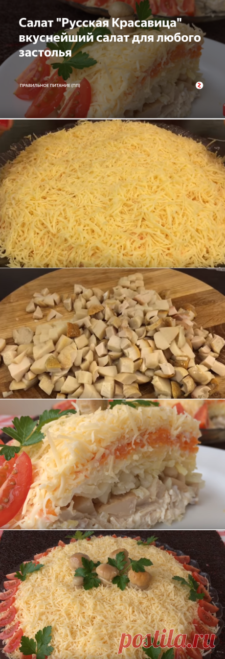 Салат