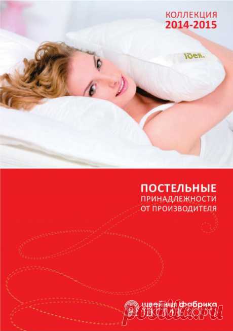 Каталоги и дилерские наборы | Текстиль 2000