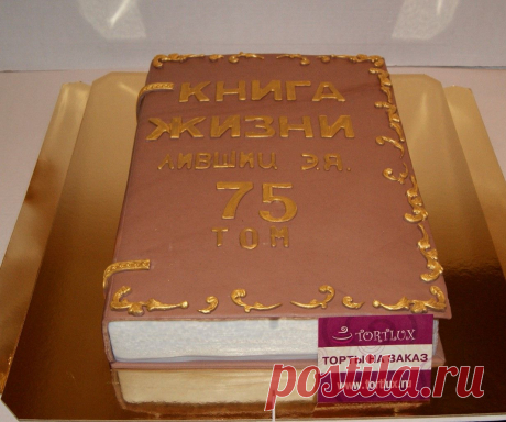 Юбилейный торт.Вес 8 кг.