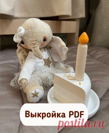 Выкройка слоник игрушка стиль тедди