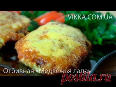 ОТБИВНАЯ "МЕДВЕЖЬЯ ЛАПА" на сковороде  Рецепт  ДЛЯ МУЖЧИН