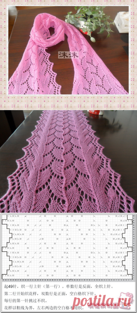 Розовый шарфик