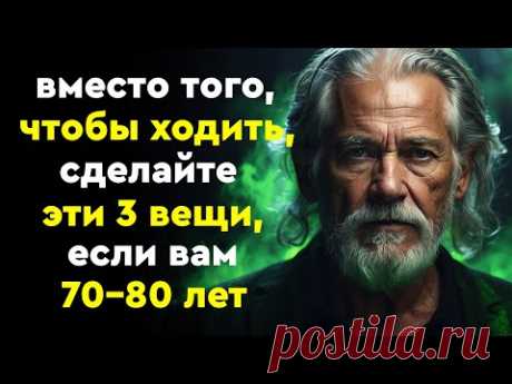 70-80 лет? Меньше ходите пешком? Попробуйте вместо этого делать эти 9 вещей