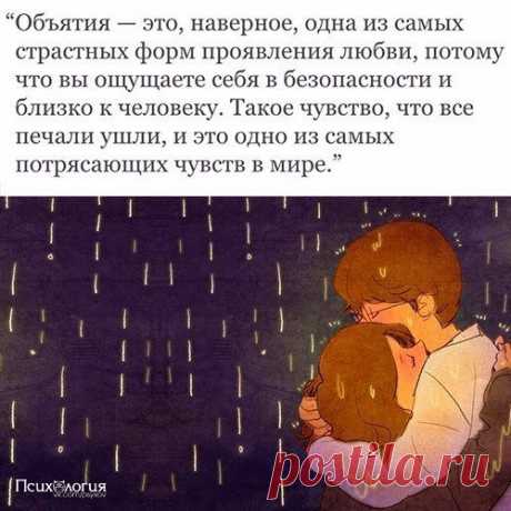 Психология