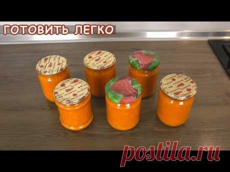 Кабачковая Икра на зиму без моркови и уксуса ☆ Икра из Кабачков простой рецепт.