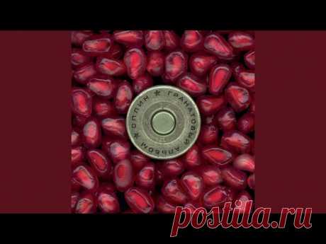 Сплин - Весь этот бред