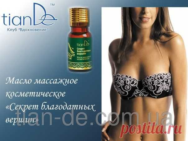 Масло массажное косметическое «Секрет благодатных вершин» купить за 505 грн в Запорожье - TianDe