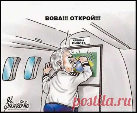 avmalgin: Внимание! Наш авиалайнер снижается и скоро совершит посадку