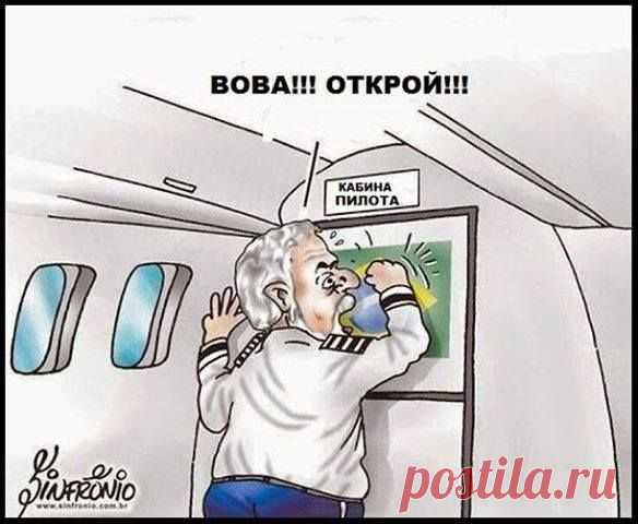 avmalgin: Внимание! Наш авиалайнер снижается и скоро совершит посадку