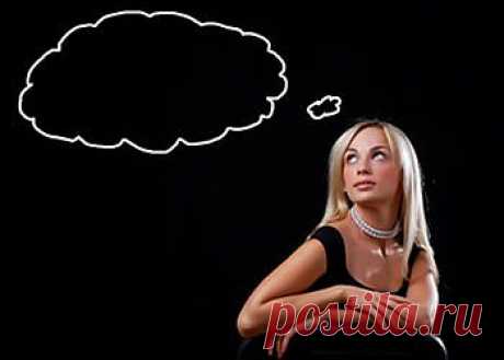 Материализация мыслей. Правда ли это? Два варианта улучшения своей реальности.