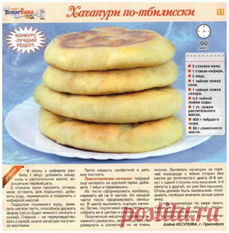 Хачапури по-тбилисски