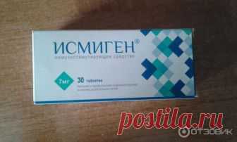 Отзыв о Иммуностимулирующее средство Stada 