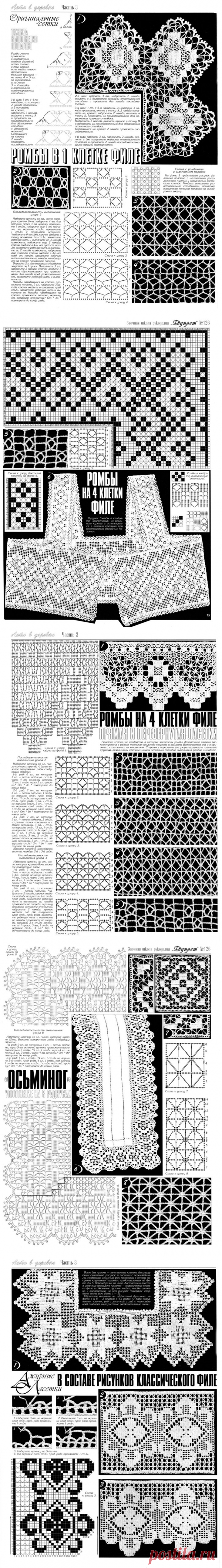ЭЛЕМЕНТЫ ФИЛЕЙНОГО ВЯЗАНИЯ ,ПОДБОРКА.