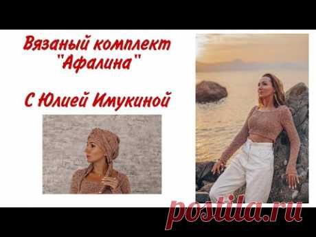 Вяжем спицами облегаемый топ, втачной рукав + чалма (косынка). Анонс мк комплект &quot;Афалина&quot; .