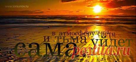 Господи, я прошу не о чудесах и не о миражах, а о силе каждого дня. Научи меня искусству маленьких шагов. 
Сделай меня наблюдательным и находчивым, чтобы в пестроте будней вовремя останавливаться на открытиях и опыте, которые меня взволновали.
Научи меня правильно распоряжаться временем моей жизни. 
Подари мне тонкое чутьё, чтобы отличать первостепенное от второстепенного.