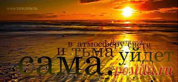 Господи, я прошу не о чудесах и не о миражах, а о силе каждого дня. Научи меня искусству маленьких шагов. 
Сделай меня наблюдательным и находчивым, чтобы в пестроте будней вовремя останавливаться на открытиях и опыте, которые меня взволновали.
Научи меня правильно распоряжаться временем моей жизни. 
Подари мне тонкое чутьё, чтобы отличать первостепенное от второстепенного.