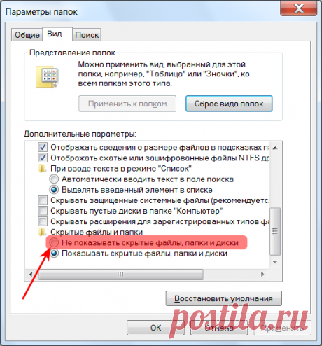 Скрытые файлы - 20 шпаргалок для начинающих пользователей компьютера