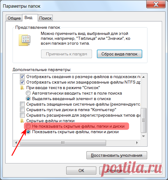 Скрытые файлы - 20 шпаргалок для начинающих пользователей компьютера