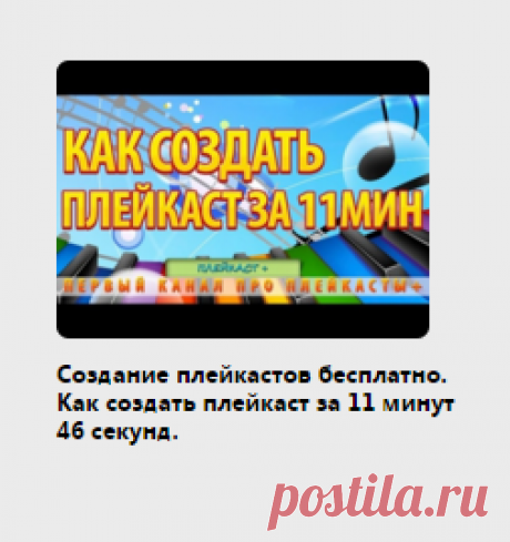 плейкасты с днем рождения. Смотреть В хорошем качестве, Этот и похожие ролики!