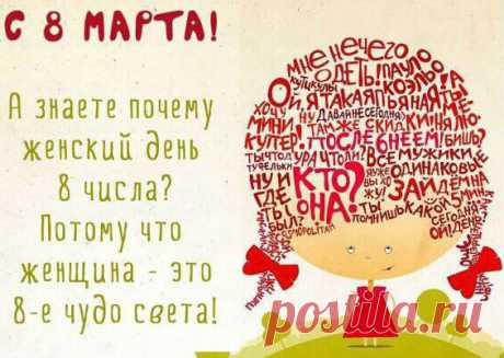 Откуда произошел праздник 8 марта? Праздник Международный женский день возник в результате борьбы за права женщин в начале ХХ века. Впервые женский день отметили 28 февраля 1909 года в Соединенных Штатах и отмечали его в последнее воскресенье февраля до 1913 года.