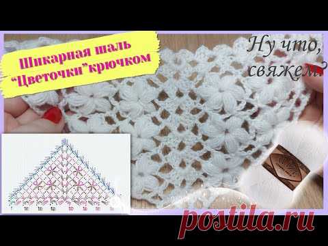 🏆🧶💯Шаль крючком из Alize Angora Simli (очень подробно, для начинающих).