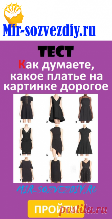 Тест для истинных модниц: Как думаете, какое платье на картинке дорогое