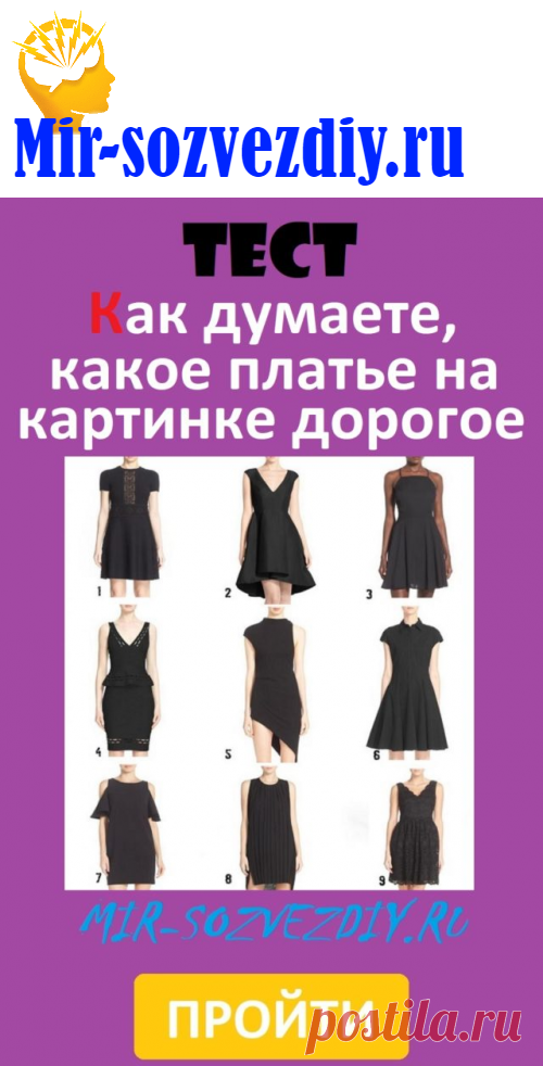 Тест для истинных модниц: Как думаете, какое платье на картинке дорогое