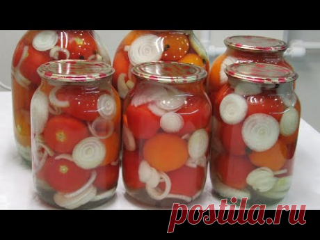 Сладкие ПОМИДОРЫ с луком! Лучший РЕЦЕПТ ПОМИДОРОВ на зиму! Как консервировать - ВСЕ СЕКРЕТЫ