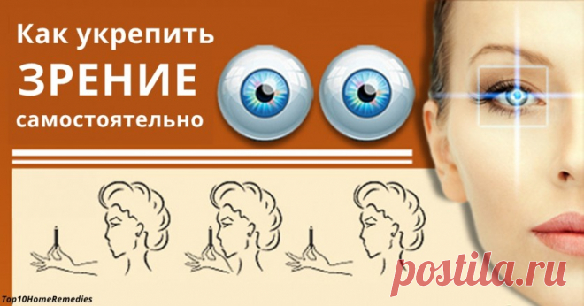 3 проверенных способа восстановить зрение — Болтай