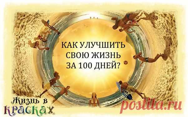 Жизнь в красках. Психология