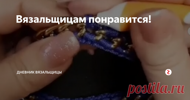 Вязальщицам понравится! Интересный плотный узор для спиц со снятыми петлями
Вяжется просто, главное - понять принцип вязания.
Думаю, его легко можно адаптировать под вязание по кругу.
Четное количество петель.