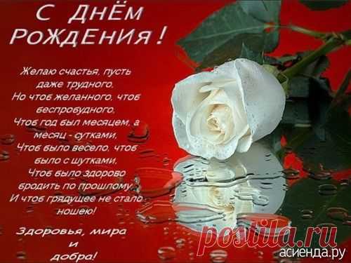 Поздравляем Наташеньку из Дании с днем рождения!: Группа Беседка «Дачная жизнь»