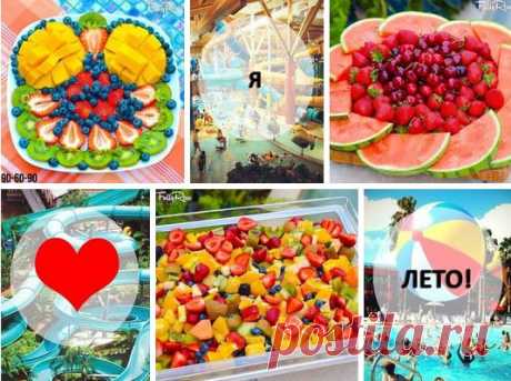 Лето, я люблю тебя! 😎❤